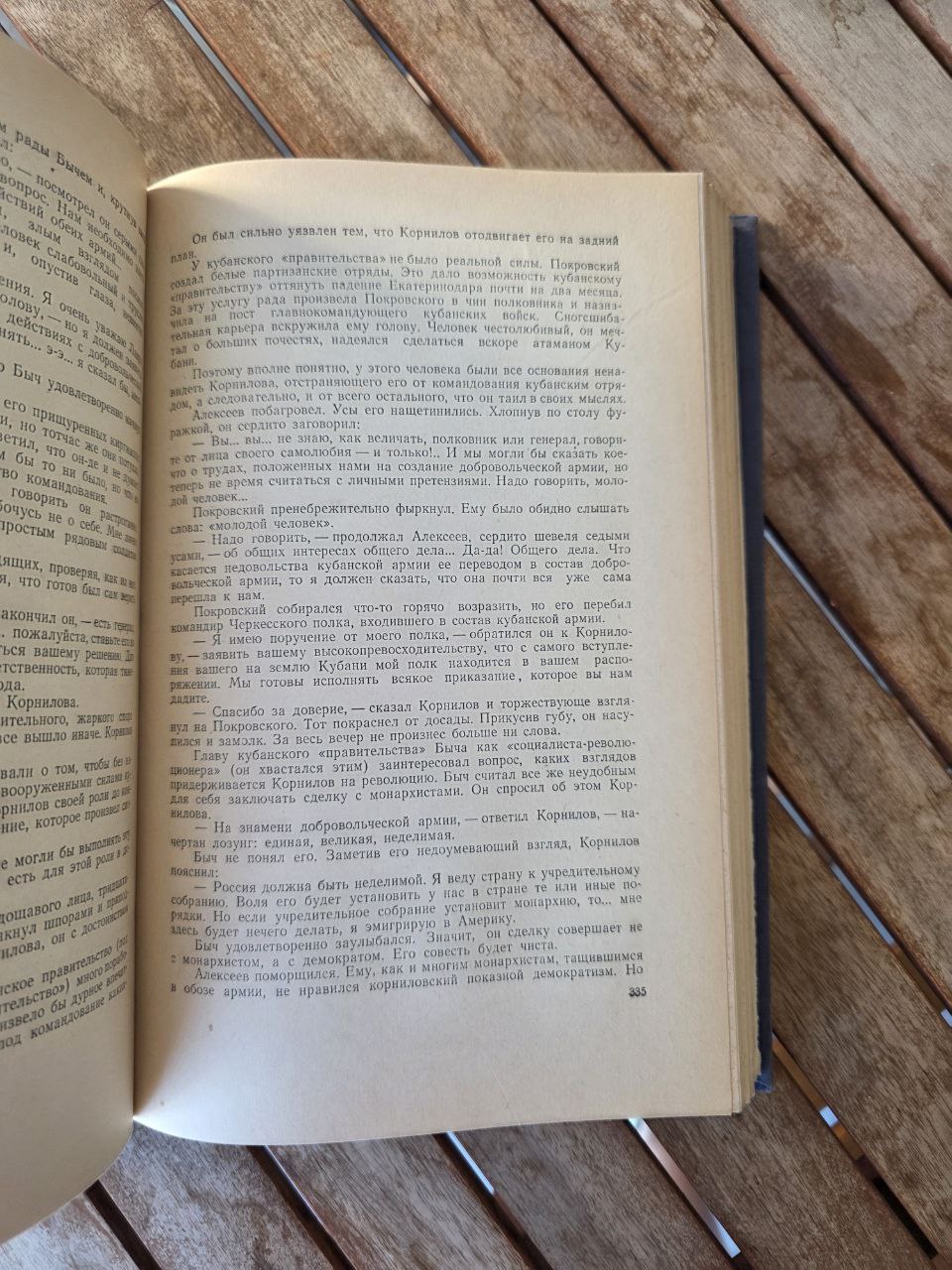 Rare Soviet Edition Сказание о казаках — Дмитрий Петров (Бирюк) 1953