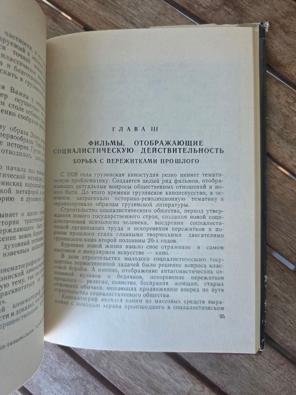 Rare Vintage Soviet Georgian Cinema Book