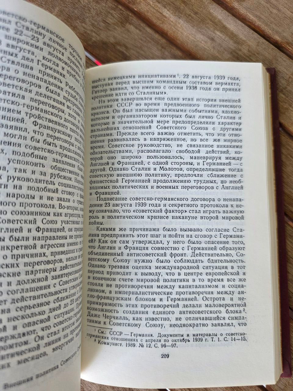 История и сталинизм / History and Stalinism – Soviet Historical Studies Book