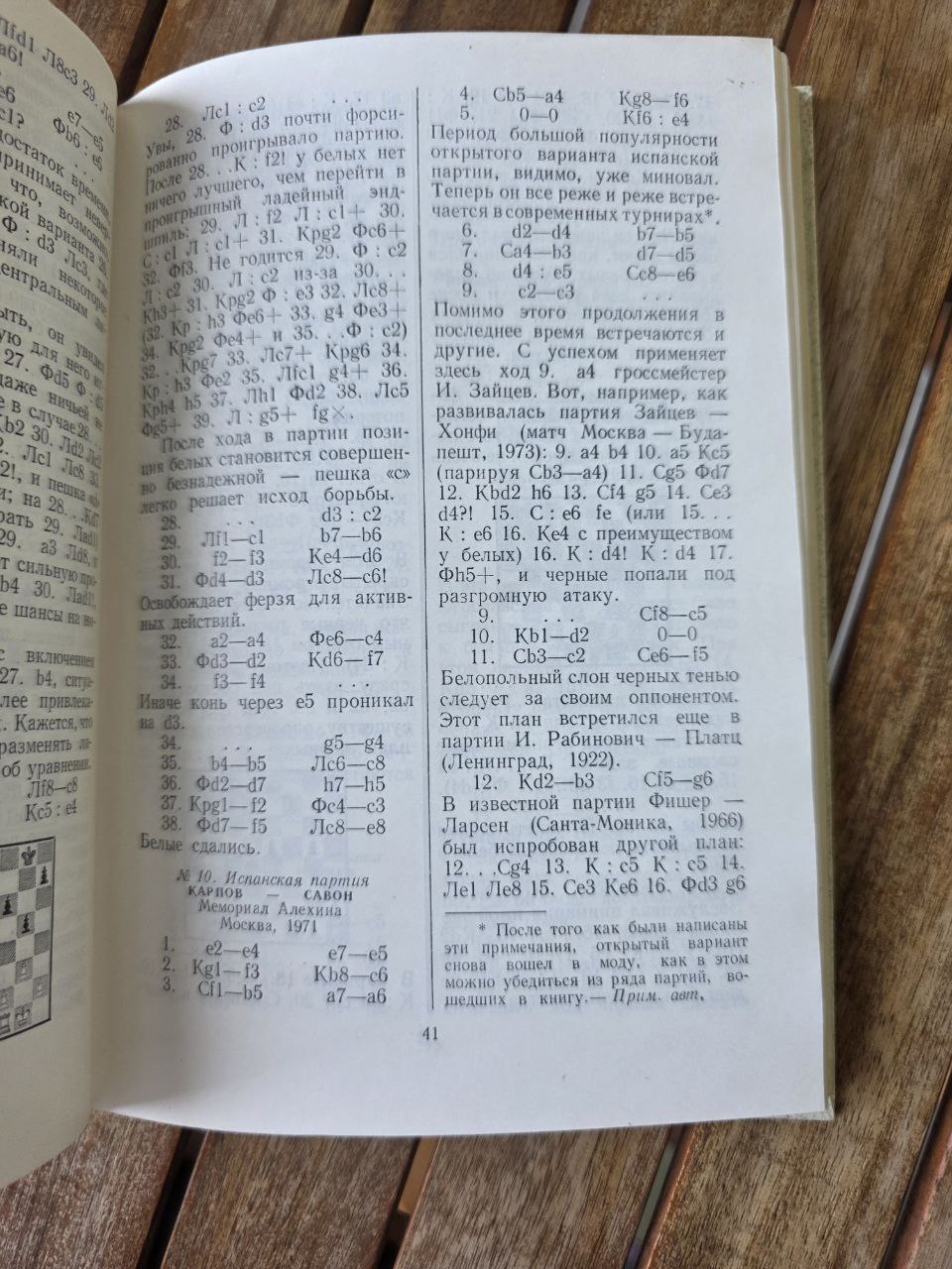 A. Karpov — “Сто победных партий” (One Hundred Winning Games) — 1984 Vntage Book