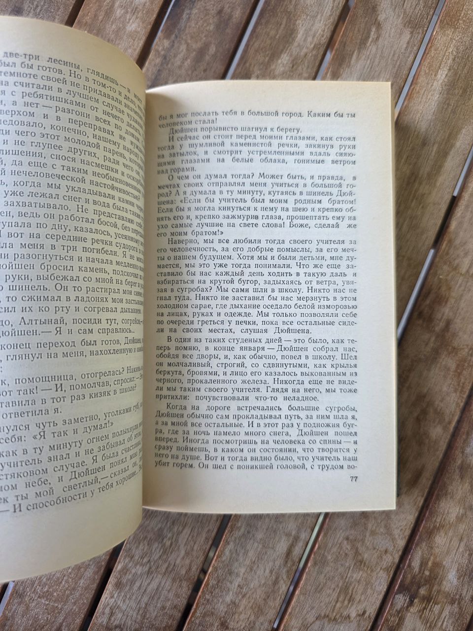 Rare 1985 Soviet Edition – Chingiz Aitmatov “Echo of the World” Айтматов