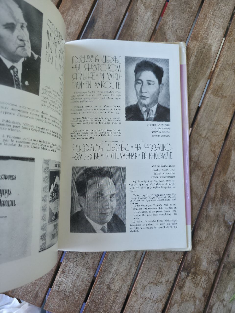 The Greats of Georgian Literature  Bibliography Витязь в тигровой шкуре