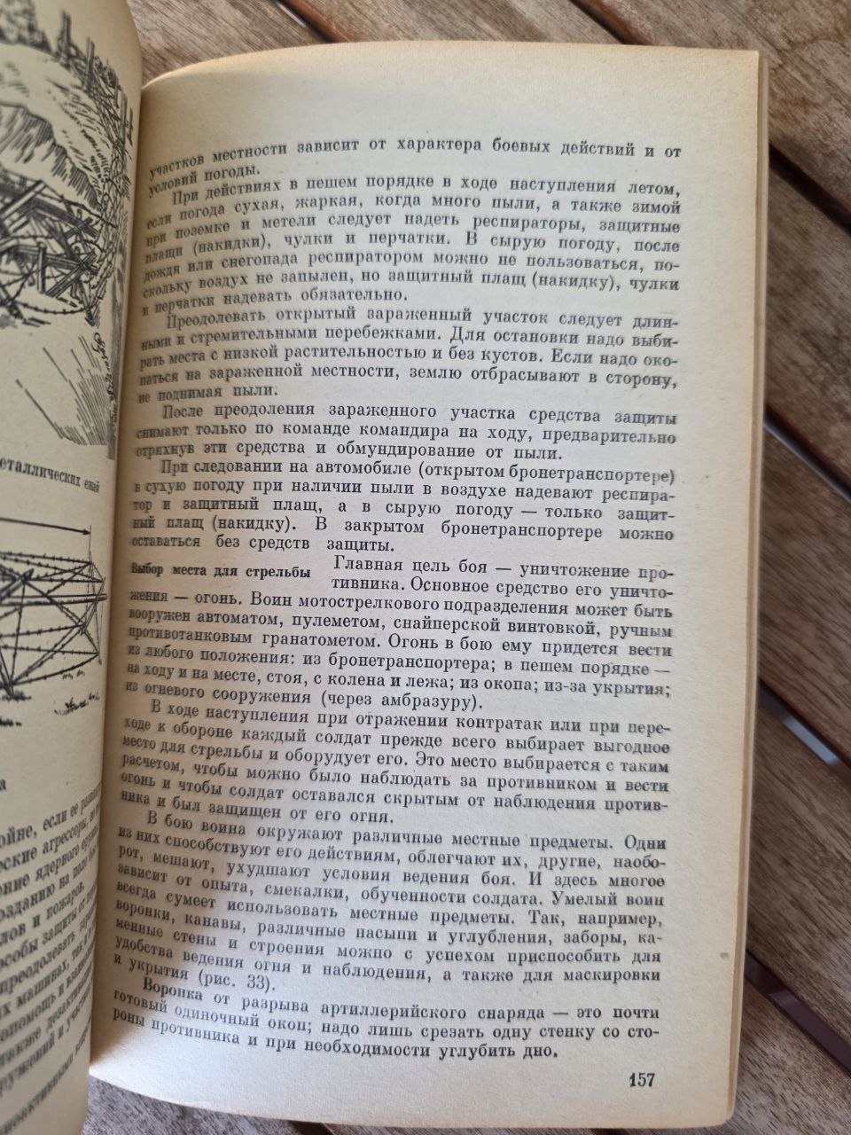 Soviet Military Training Manual | USSR 1972 | Initial Military Preparation