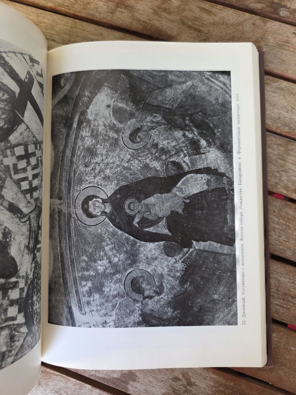 История русского искусства / History of Russian Art — Moscow 1987 USSR Edition