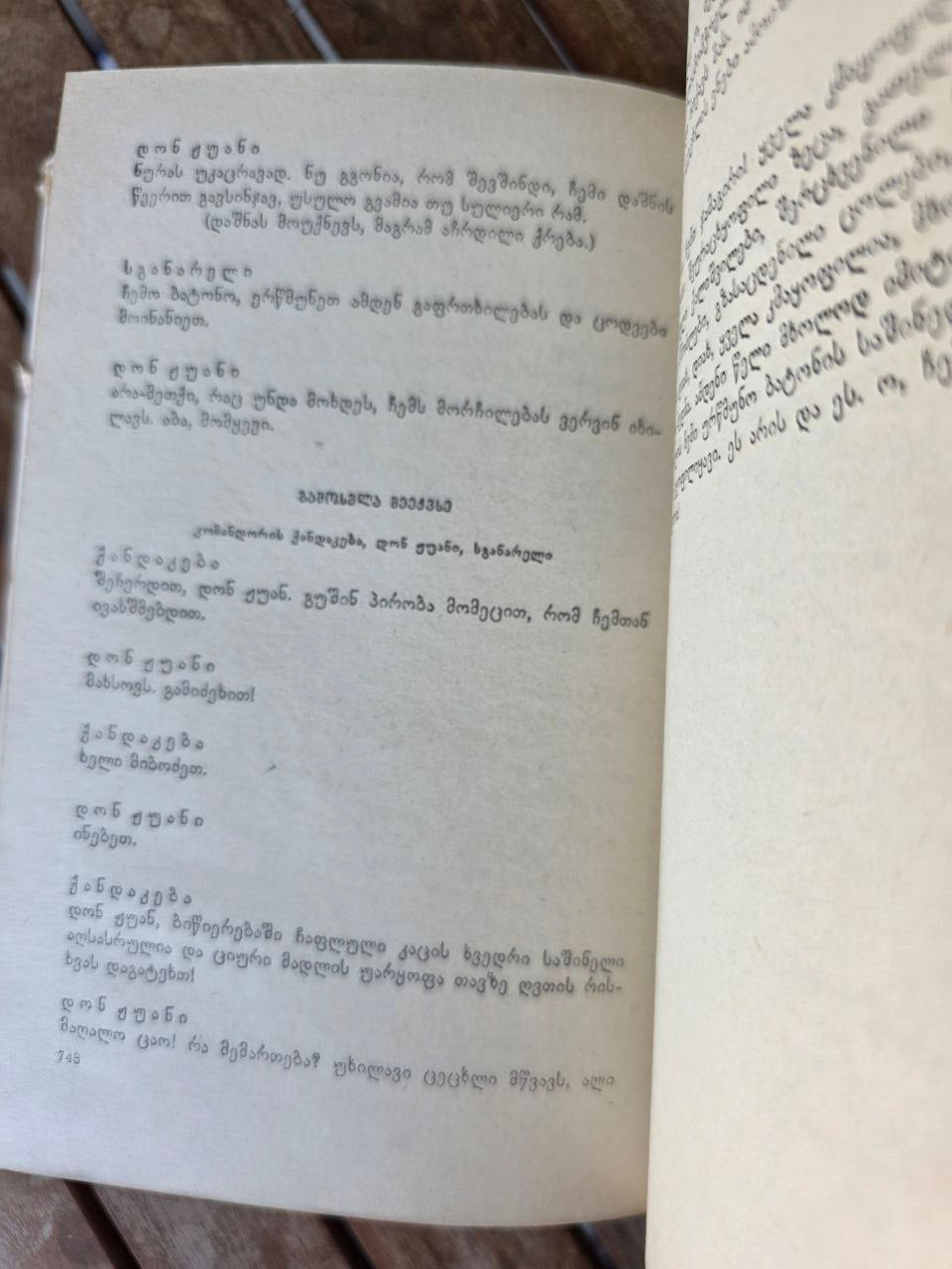 Rare 1982 Georgian Edition – French Drama (Corneille, Racine, Molière)