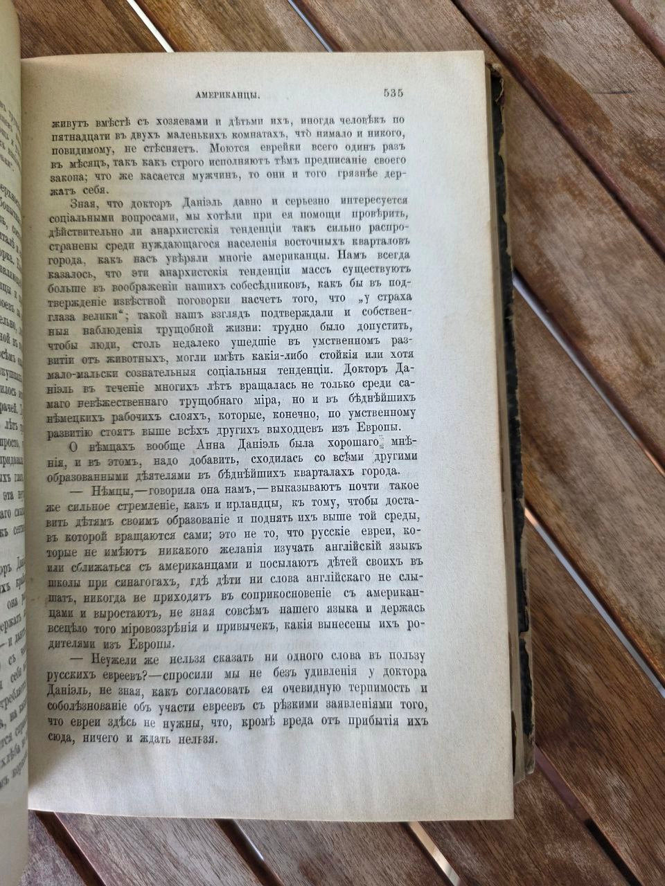 Rare Antique Russian Journal – Pre-Revolutionary Edition "Вестник Европы" 1890