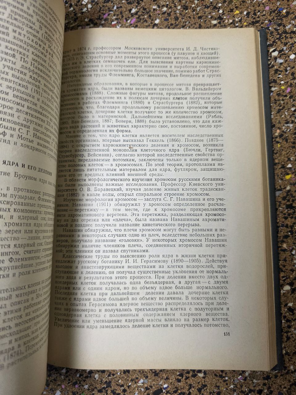 Short History of Botany (1968) – Rare Soviet Science Book