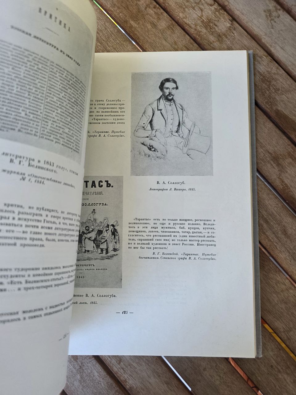 Rare Soviet Educational Book – V. G. Belinsky in Portraits, Illustrations 1951