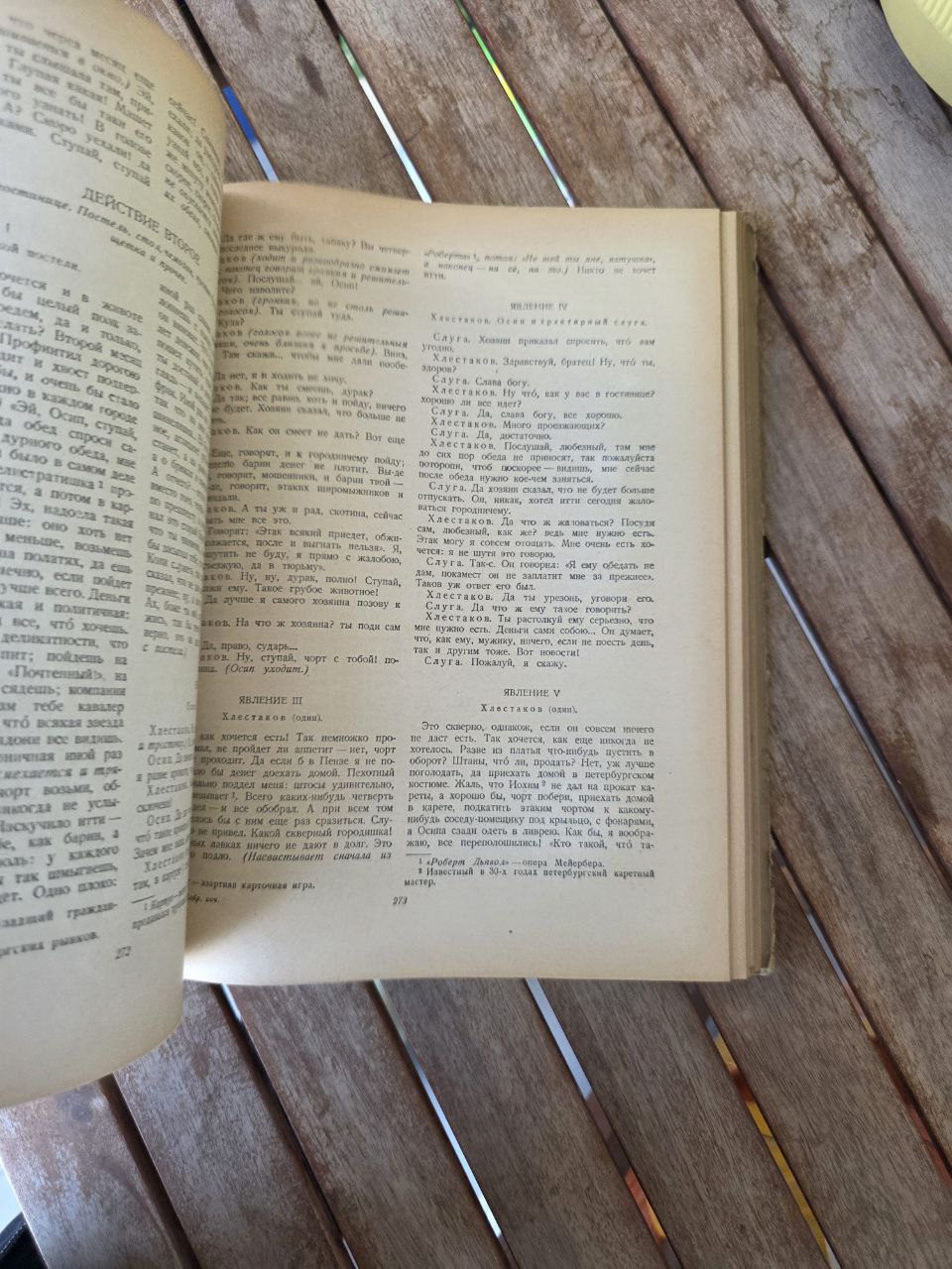Vintage Soviet Edition – Nikolai Gogol “Selected Works” – 1948 – Russian сlassic