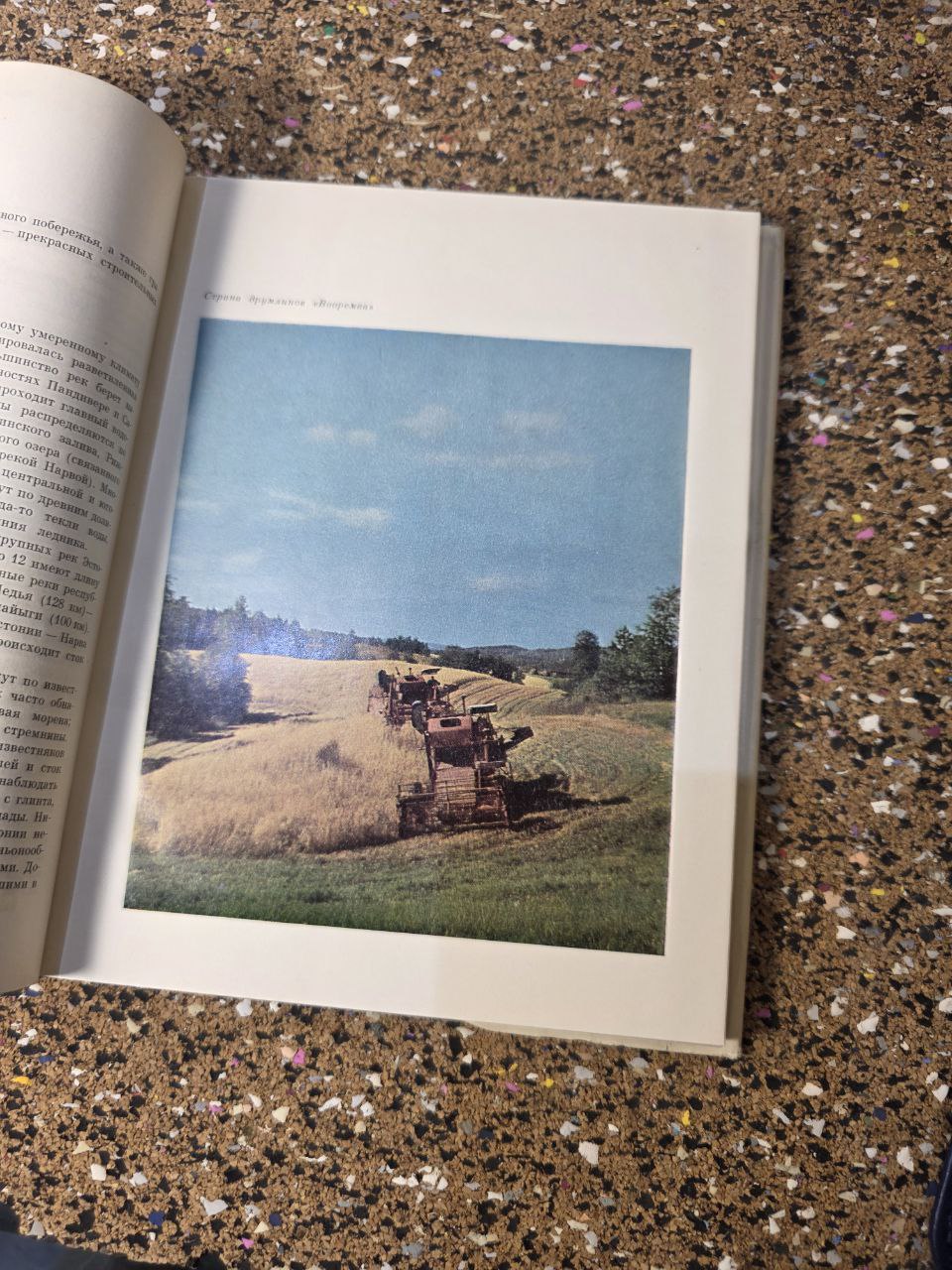 1967 «Эстония» (Советский Союз) - Издательство «Мысль» | Vintage USSR Travel/Geography Book on Estonia