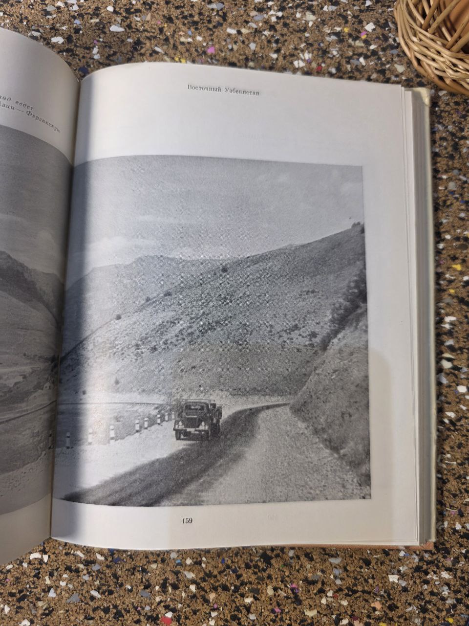 Vintage USSR Book on Uzbekistan «Узбекистан» (Советский Союз)