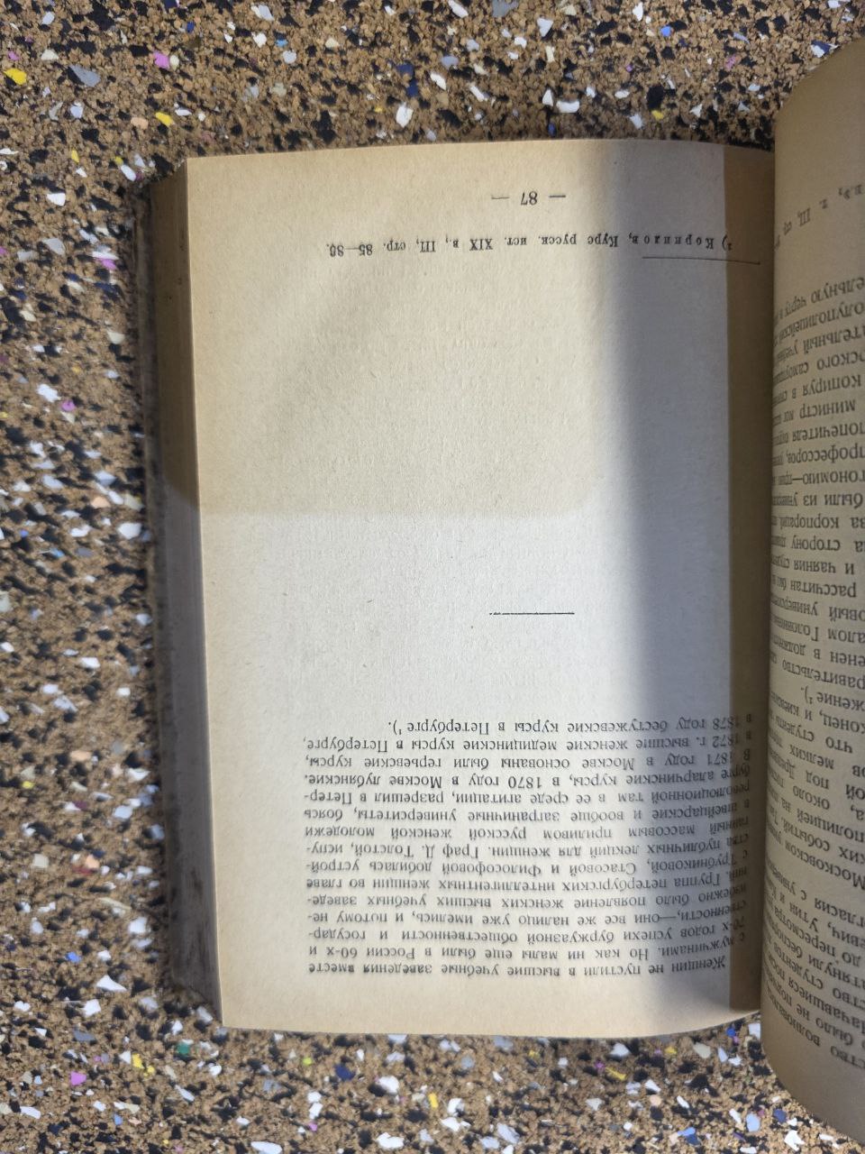 RARE BOOK 1928: Н. А. Рожков - РУССКАЯ ИСТОРИЯ (Том XI) - Капитализм и революция
