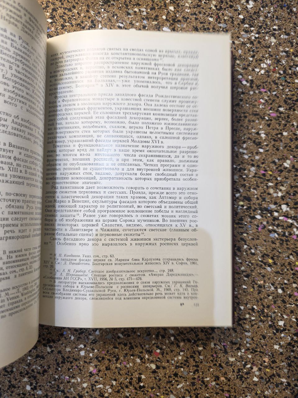 Medieval Art: Rus’ &amp; Georgia — Soviet Academic Edition, 1978