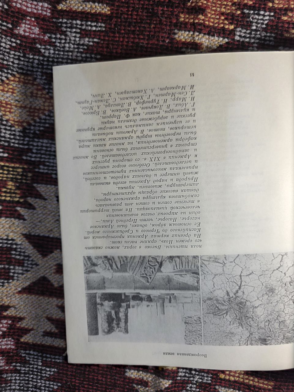 Soviet Union Armenia Vintage Book 1966 USSR I Армения СССР