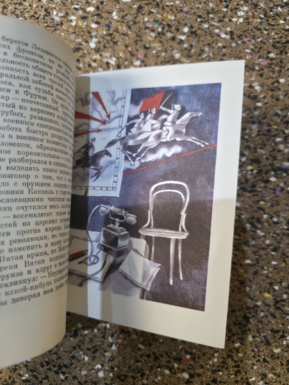 Советская книга 1984 Алдан-Семёнов "Гроза над Россией" USSR Book