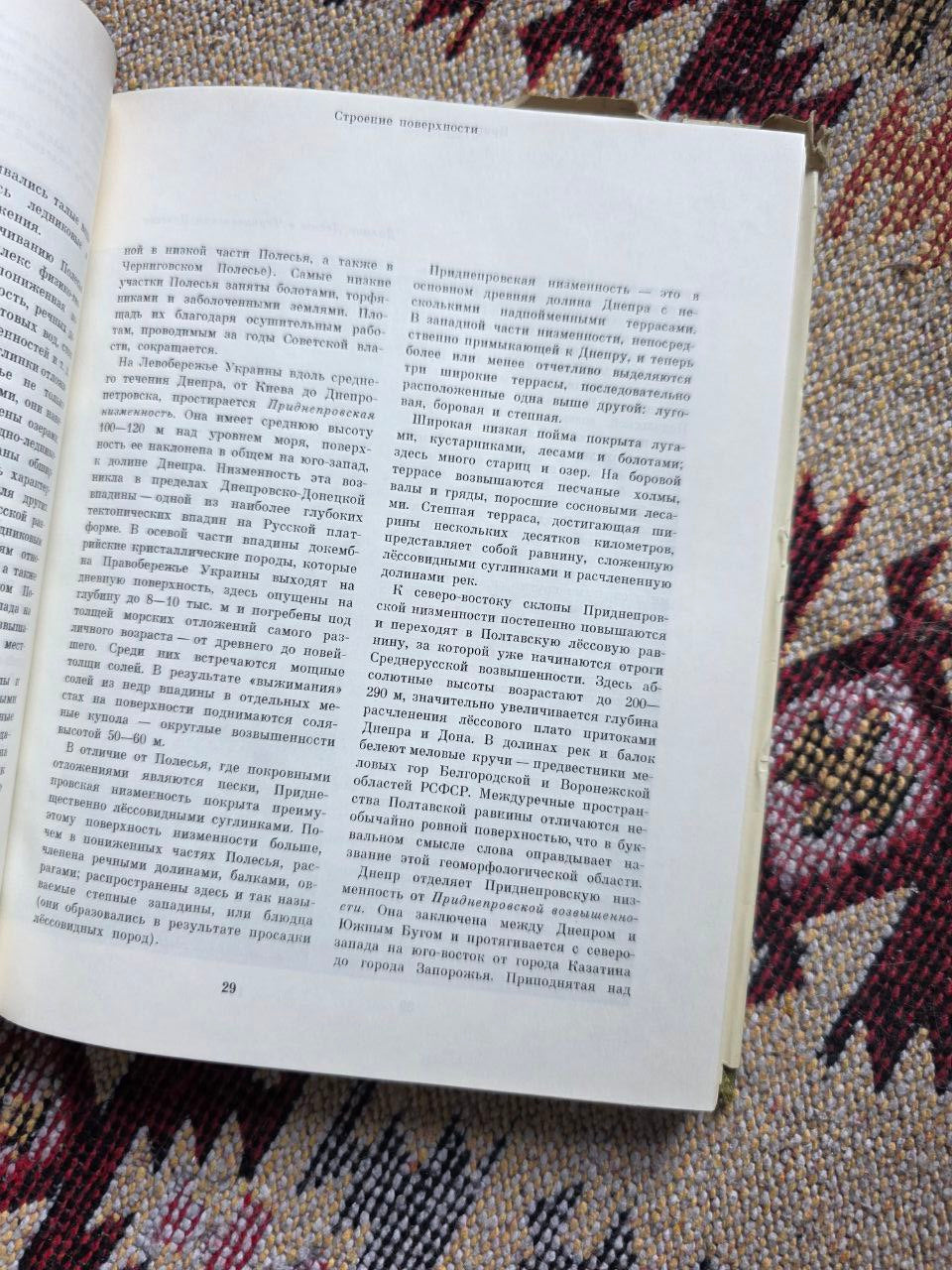 Советский Союз. Украина I 2 тома Soviet Union. Ukraine. I 2 Vol I USSR books