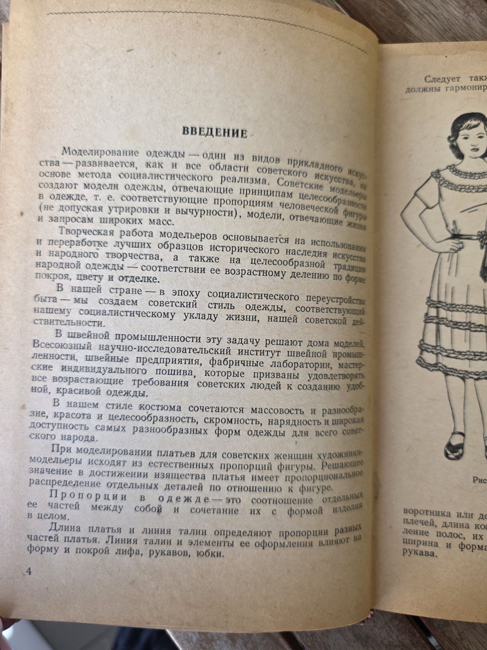 Кройка женского платья I Women's Dresses conctuction I USSR models book