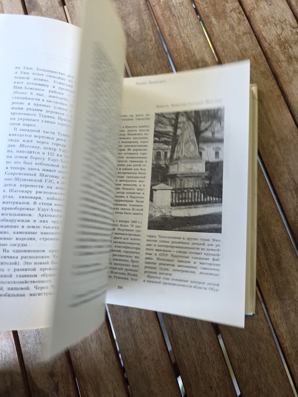 Soviet Union. Eastern Siberia I Восточная Сибирь I USSR Book