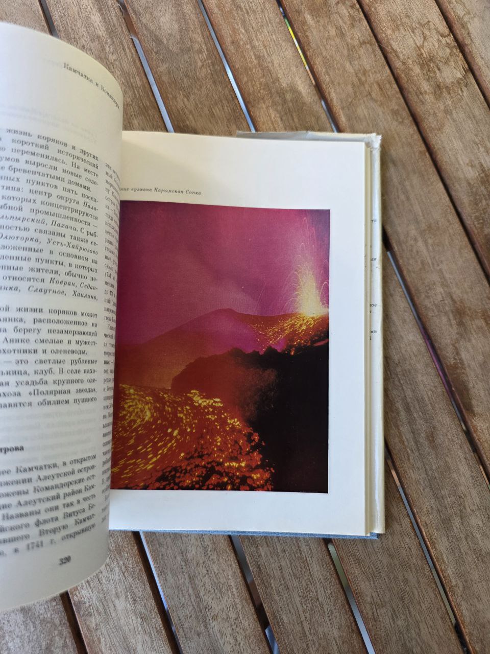 Far East of the USSR - Дальний Восток СССР - USSR Book