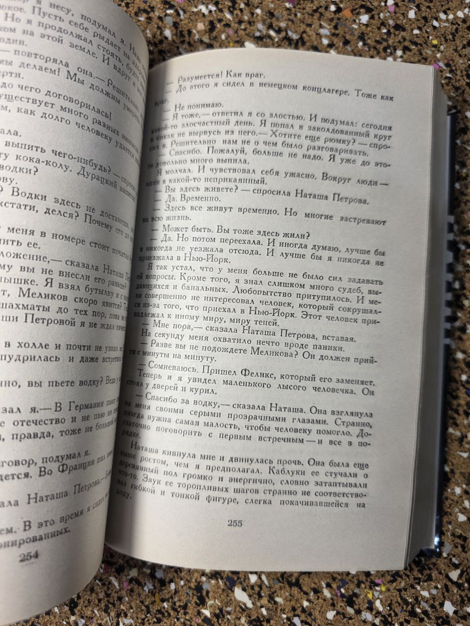 Erich Maria RemarqueI Ремарк I Ночь в Лиссабоне