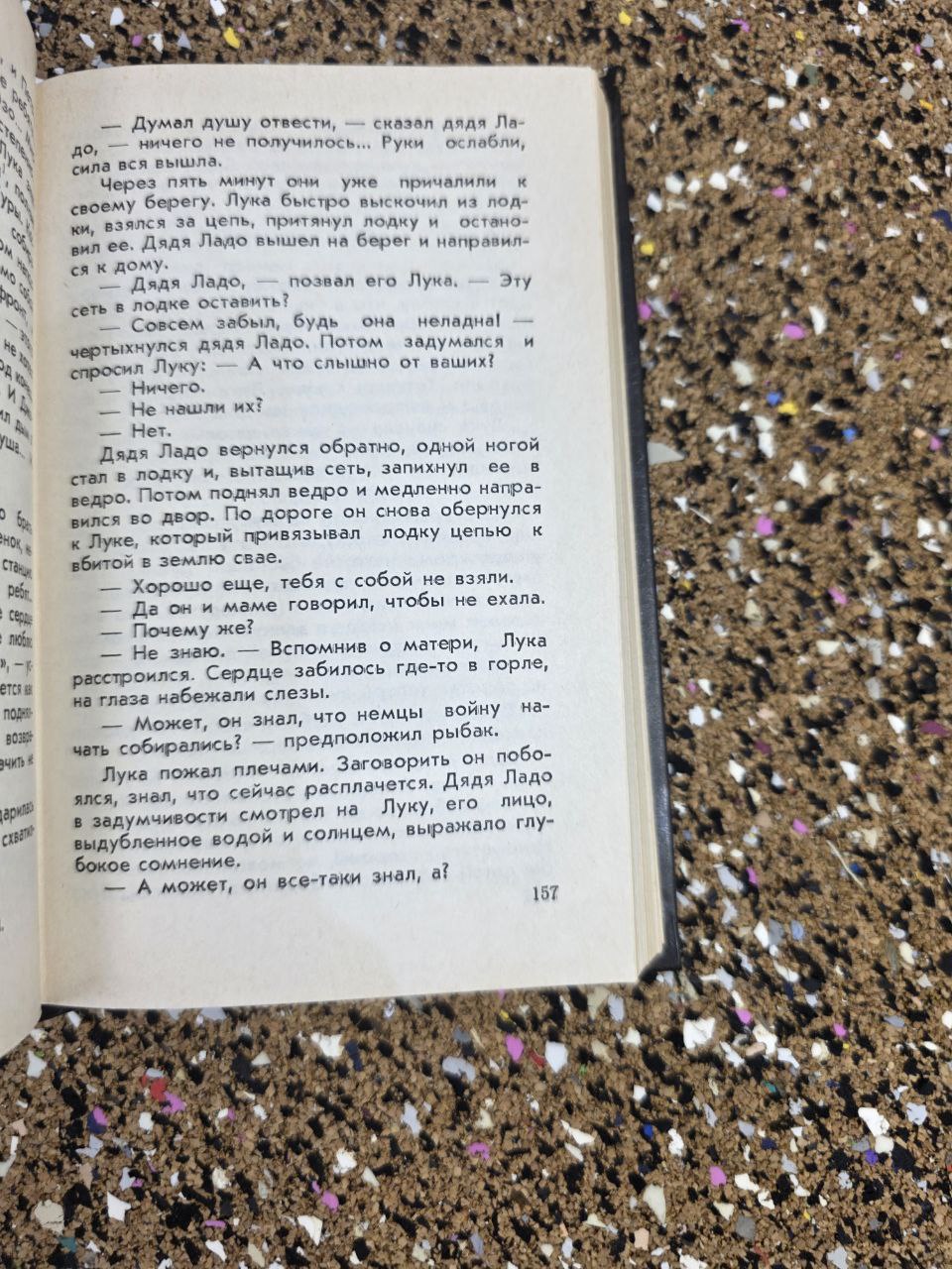 Vintage Book 1984 Archil Sulakauri "Chugureti Stories" Tbilisi