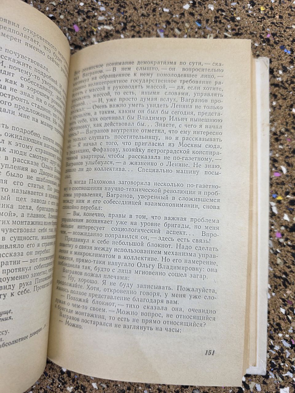 Ekaterina Sheveleva — Александровский сад (1977)