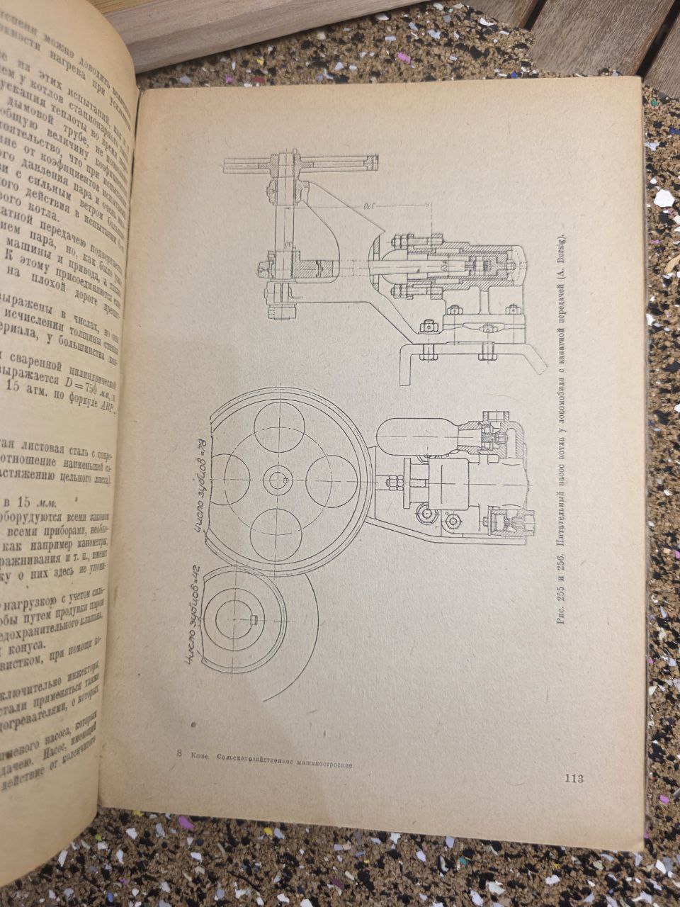 Сельскохозяйственное машиностроение — Agricultural Engineering (1931)