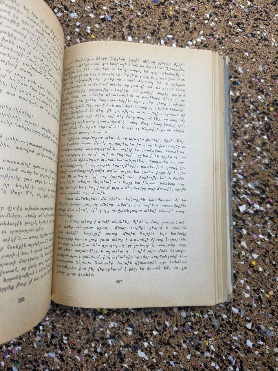 Oliver Twist — Armenian Language USSR Edition (1958)