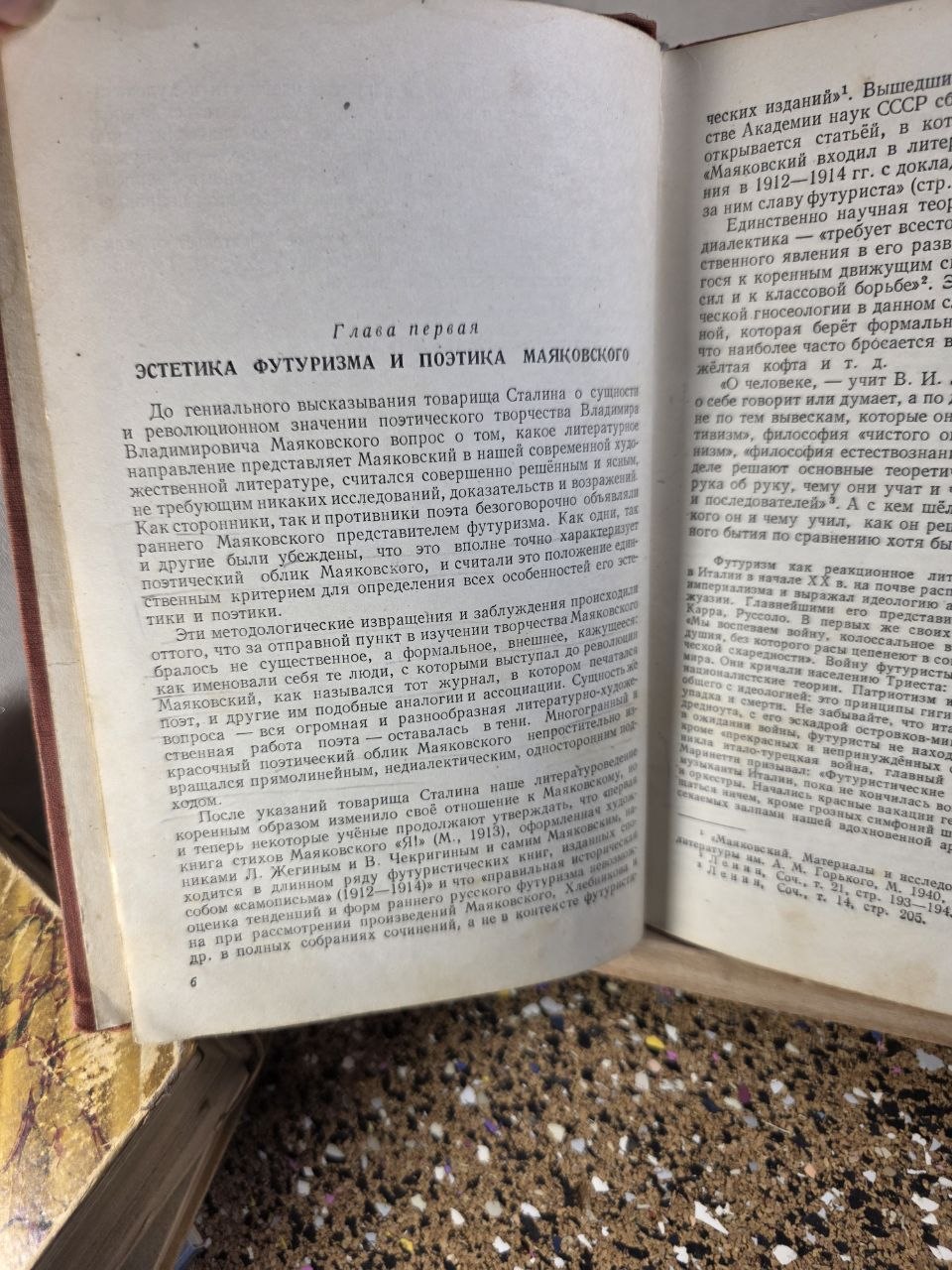 1950 Rare Soviet Literary Criticism "Poetic Mastery of Mayakovsky" - I. Gutorov