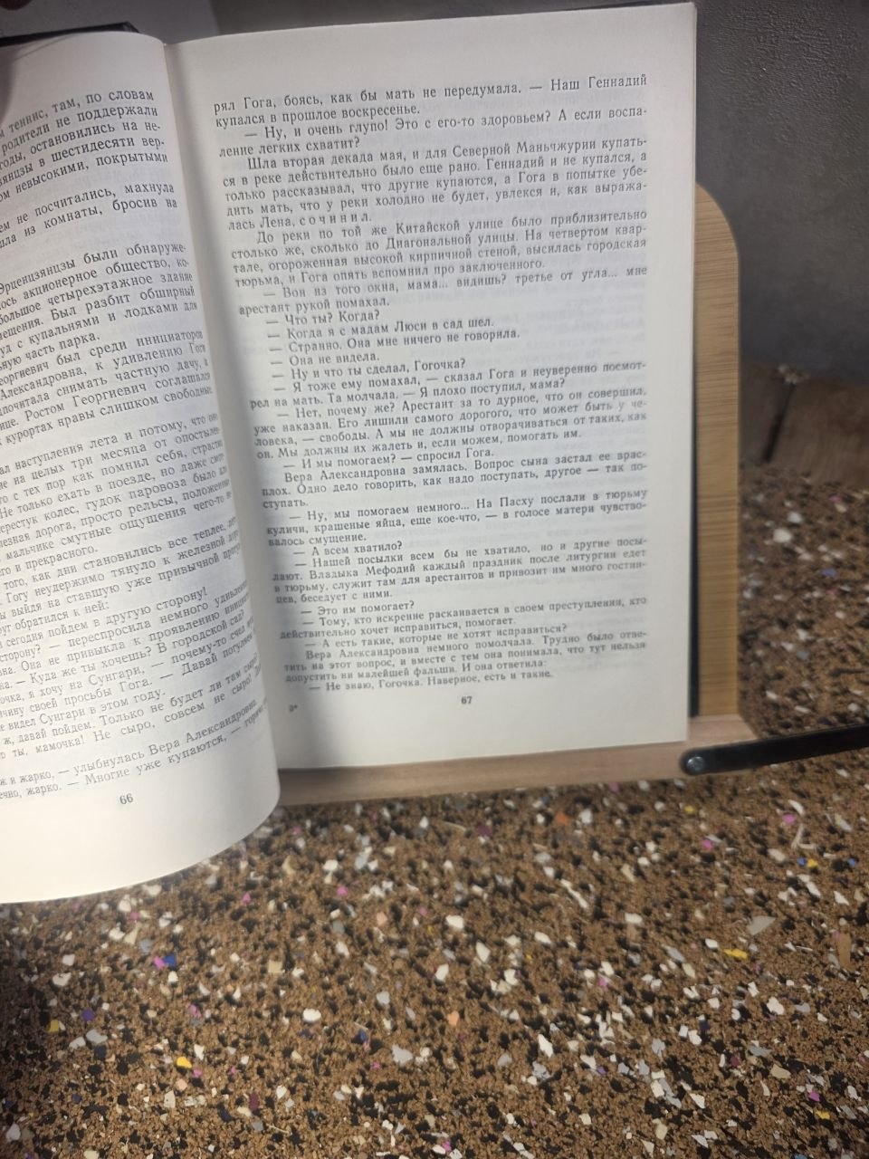 SIGNED 1988 Levan Khaindrava "Отчий дом" - Rare Author Autograph - Georgian