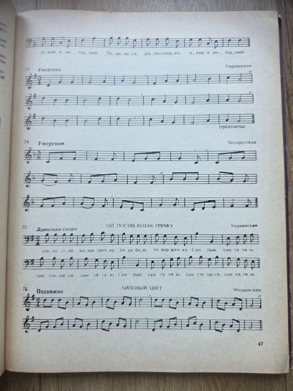A. L. Ostrovsky — Учебник сольфеджио (1966)