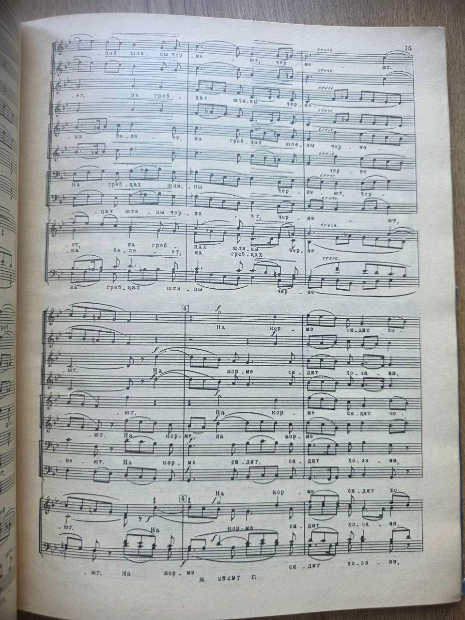Хоровая полифония — Choral Polyphony Anthology (1960)