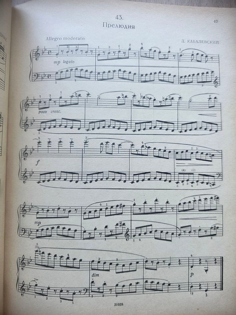 Школа фортепианной техники — School of Piano Technique, Vol. 1 (1963)