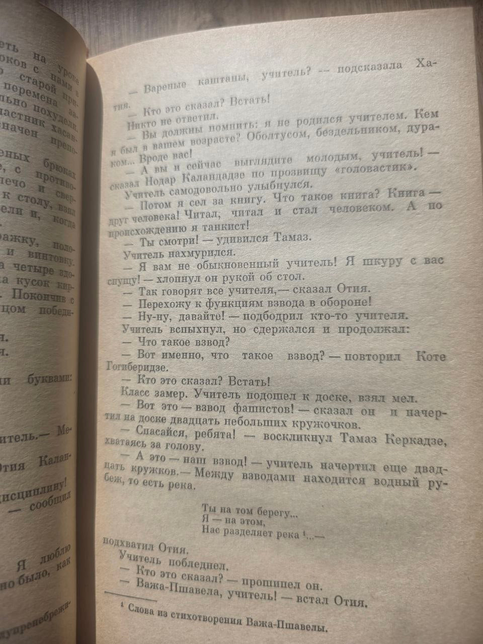 Nodar Dumbadze — I See the Sun & Don’t Be Afraid, Mama! (1979)