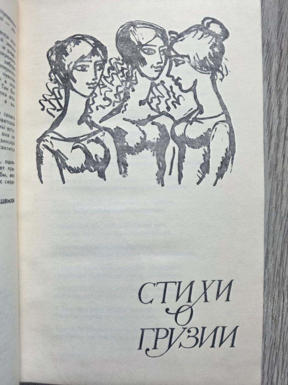 Heavier Than Earth — Yevgeny Yevtushenko (1979)