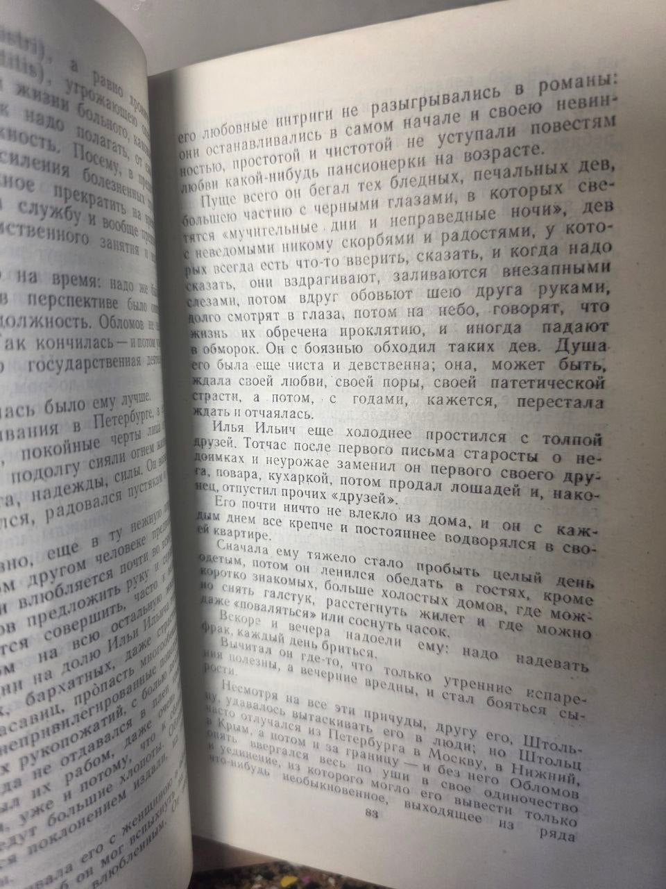 Oblomov — Ivan Goncharov (1979)