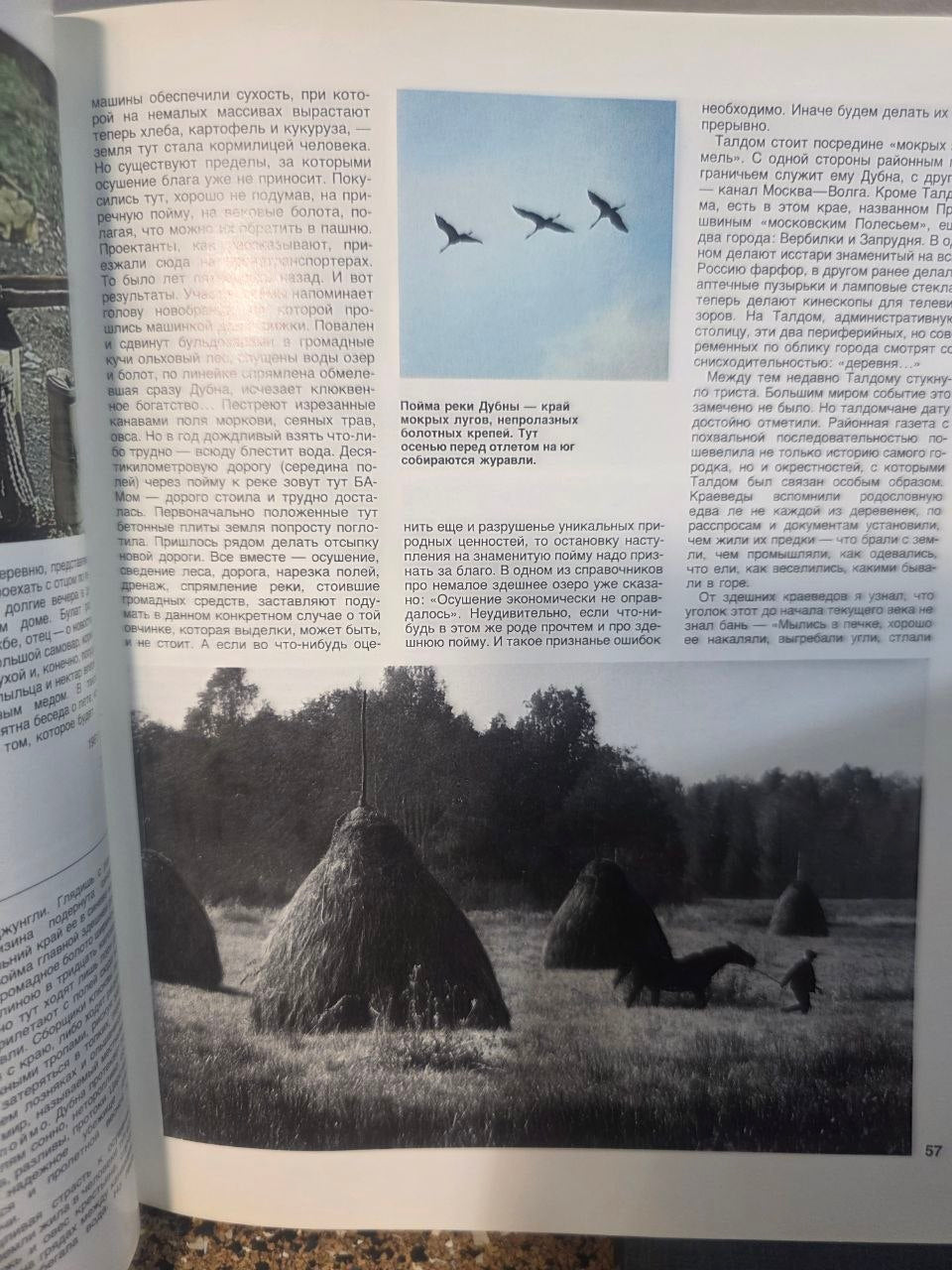 1988 Soviet Photo Book Country Roads Vasily Peskov USSR Nature Photography Rare