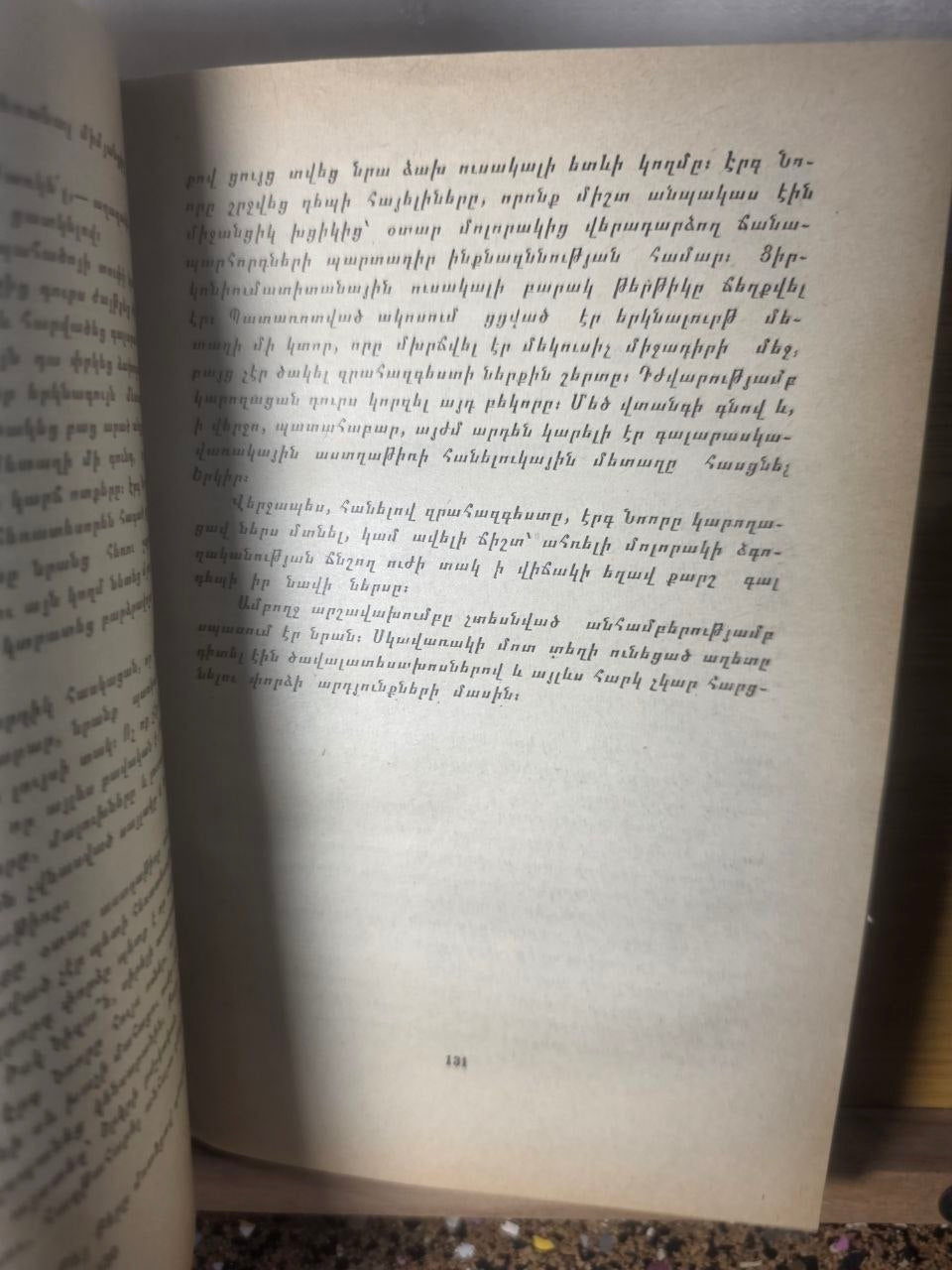 Vintage Armenian Translation of Ivan Yefremov’s Andromeda Nebula Yerevan 1963