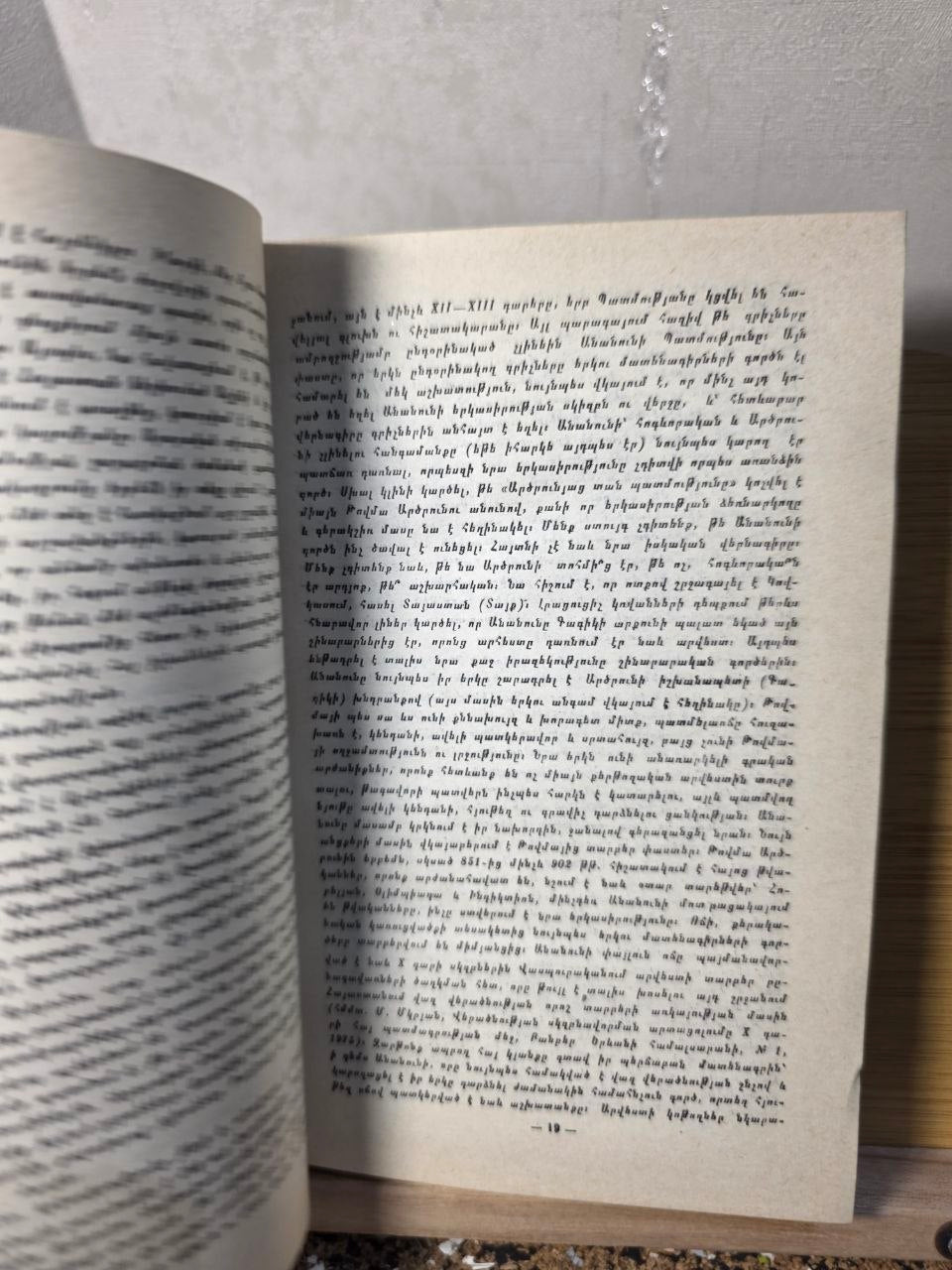1978 Soviet Armenian Book History of the House of Artsruni Medieval Chronicle USSR