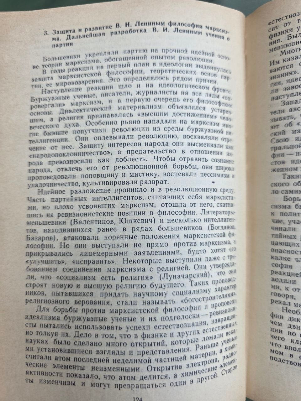 History of the Communist Party of the Soviet Union 1973 Politizdat Moscow USSR