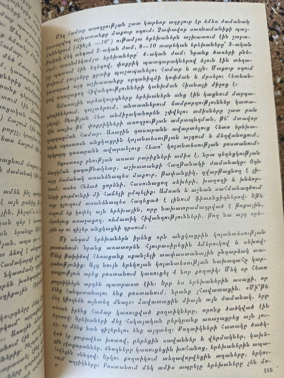 Soviet Armenian Edition My Heart I Give to Children Vasily Sukhomlinsky Educational Classic 1986