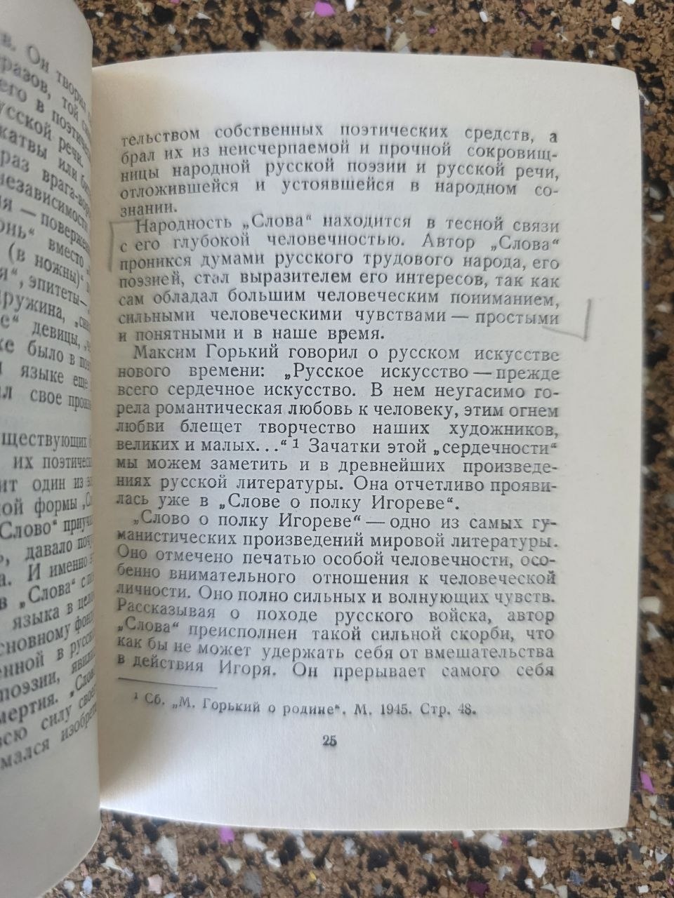 Vintage Soviet Book The Tale of Igor's Campaign 1953 Slovo o Polku Igoreve USSR Edition