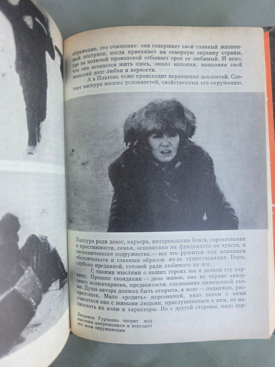 Vintage Soviet Cinema Memoir Eldar Ryazanov Nepodvedennye Itogi 1991 Hardcover USSR