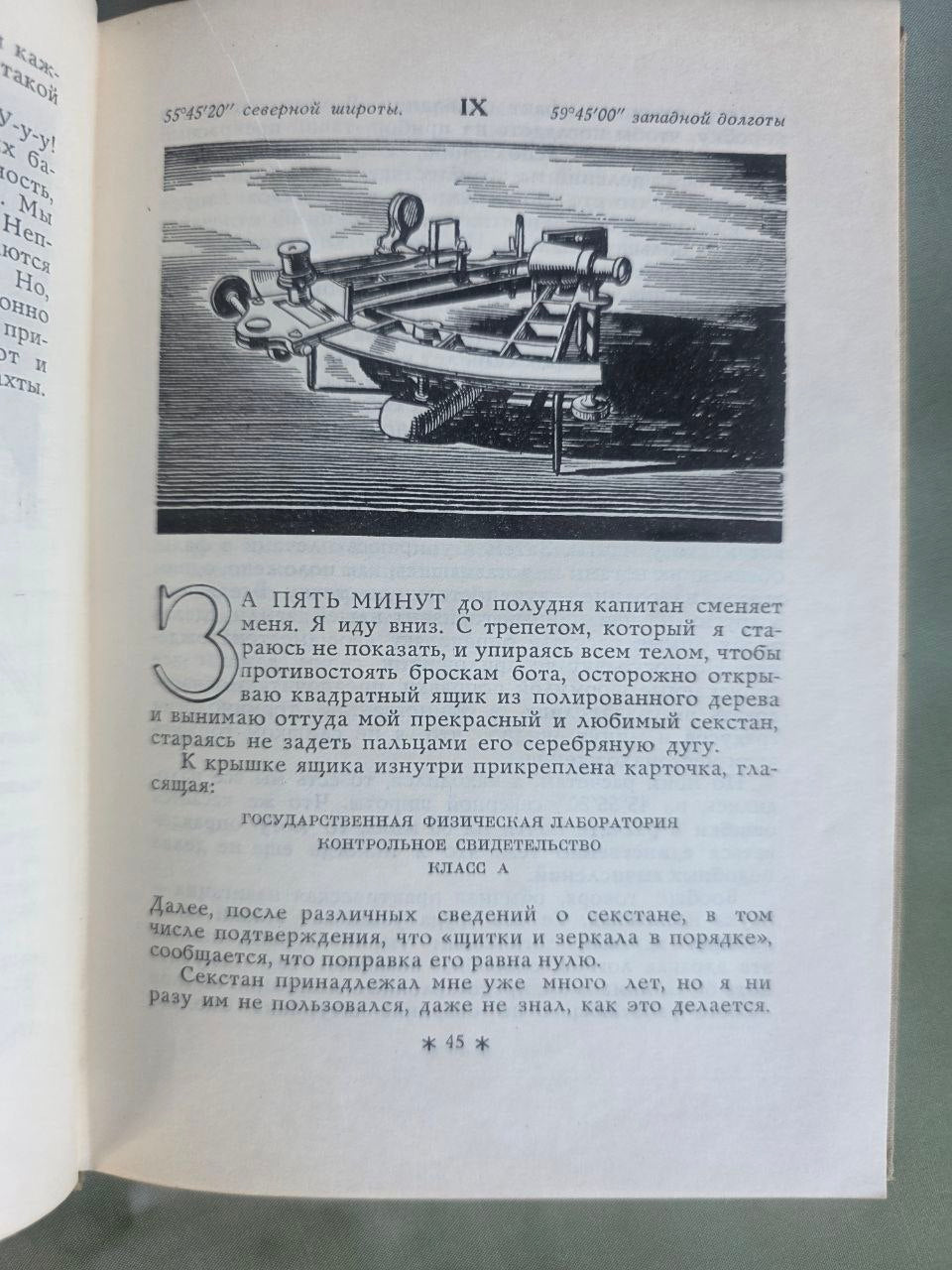 Vintage 1965 Rockwell Kent N by E Greenland Voyage Illustrated Soviet USSR Book