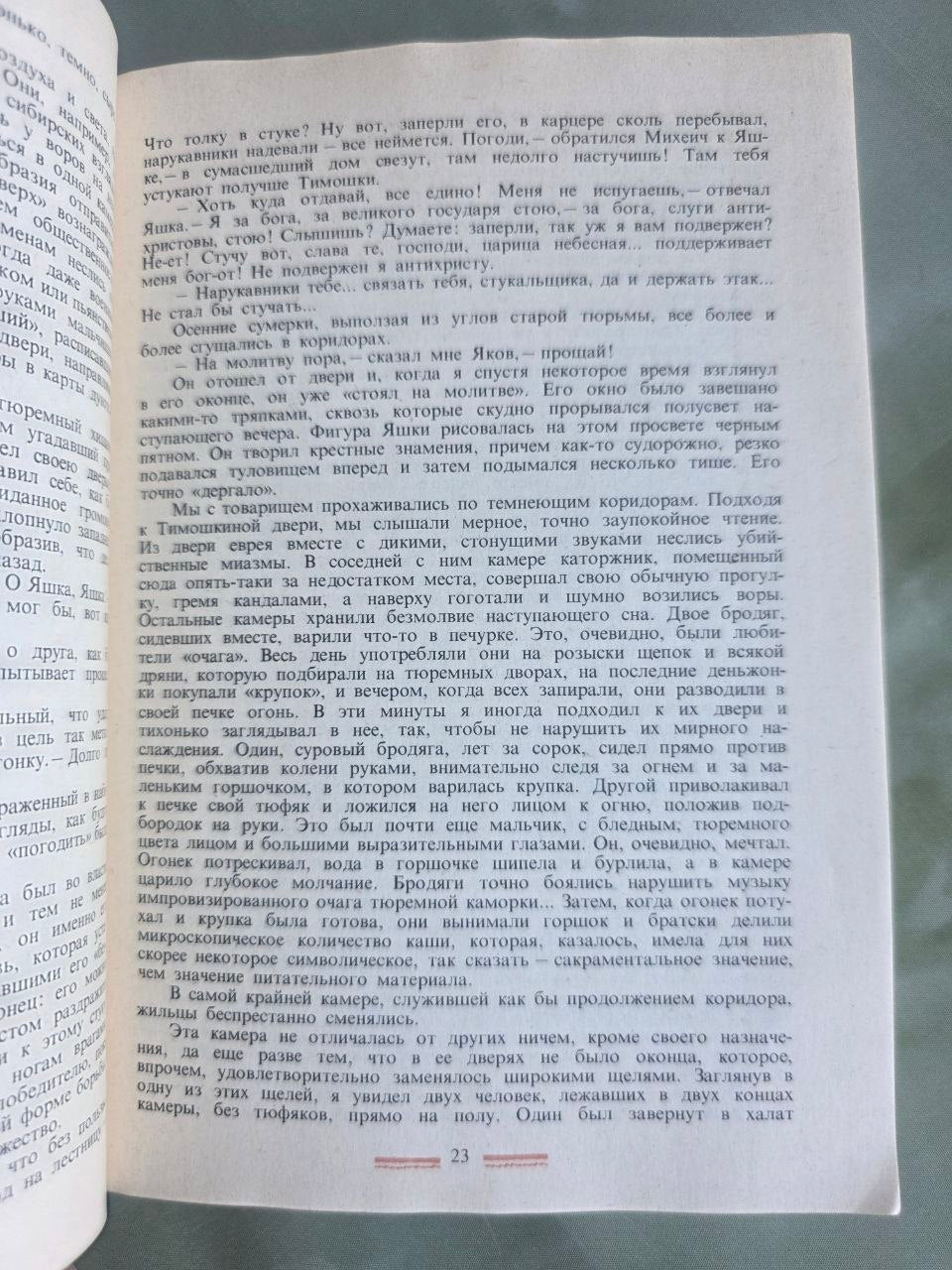 Vintage 1980 Vladimir Korolenko Siberian Stories Essays Soviet USSR Literature