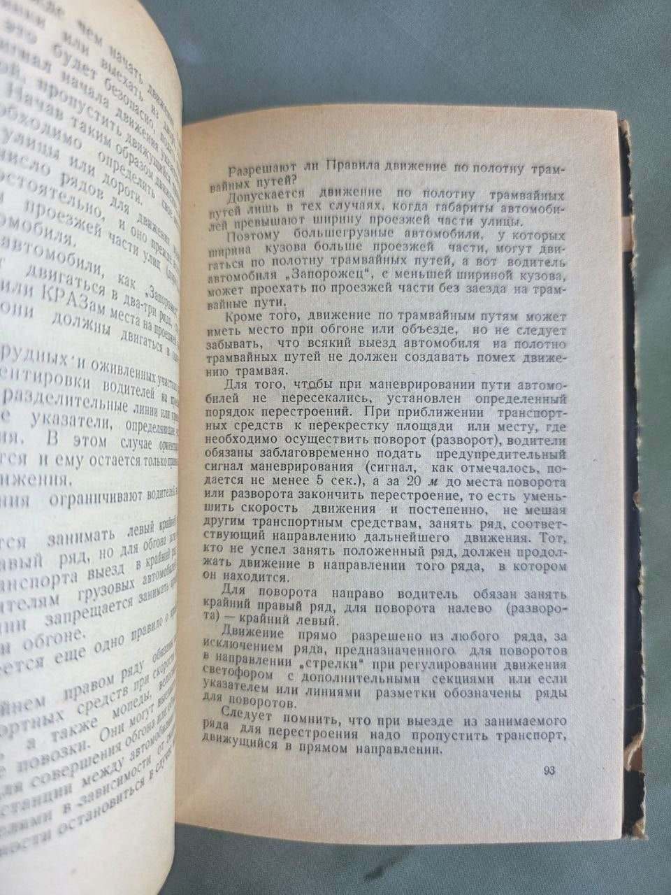 Vintage 1965 Soviet Driving Manual Russian Language Kazan Tatar ASSR Car Book