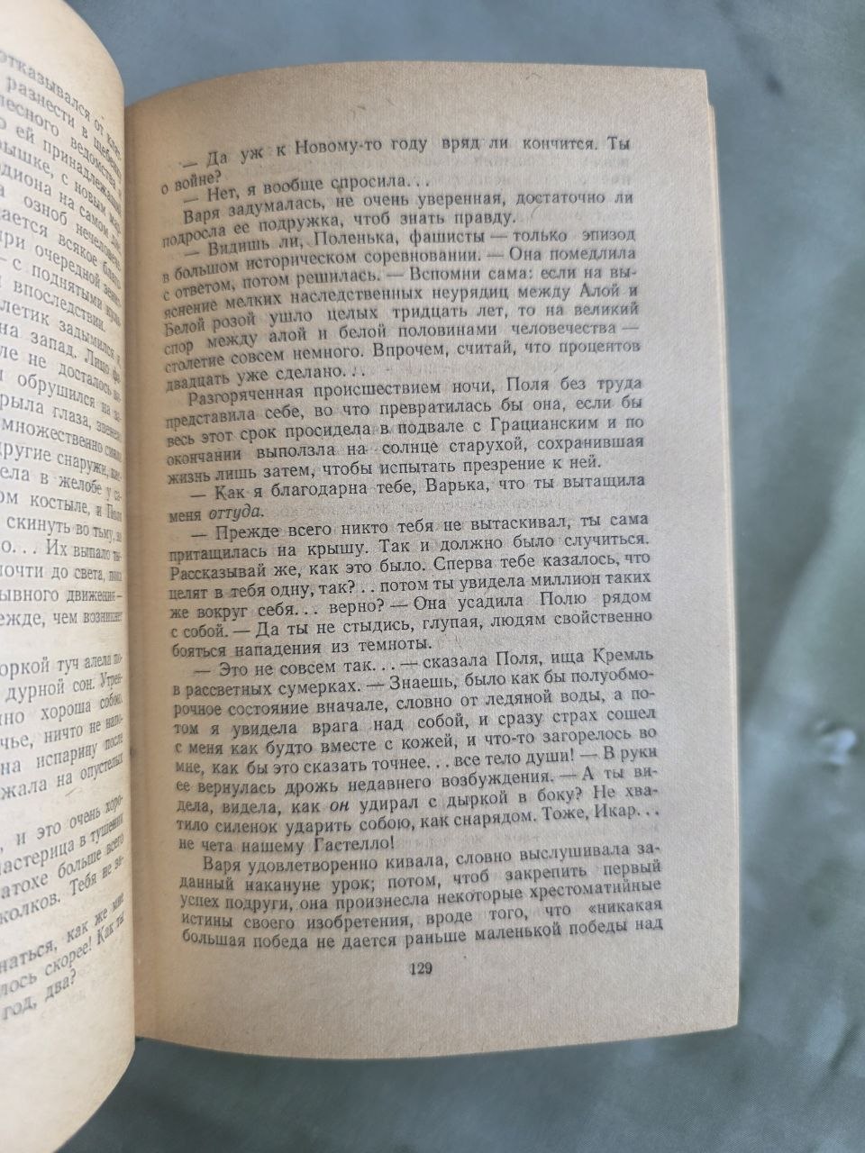 Vintage 1955 Leonid Leonov Russky Les Russian Forest Soviet Novel USSR Book