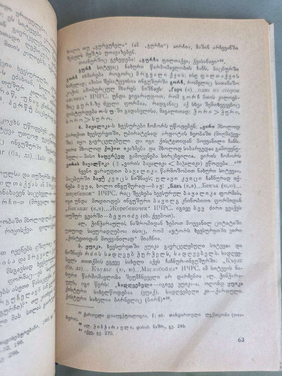 Vintage 1966 Georgian Mountain Dialects Linguistics Book Tbilisi Metsniereba USSR