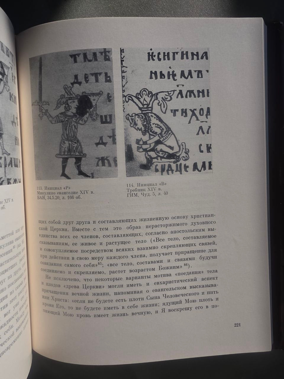 Ancient Novgorod Art History Book – 1983 Soviet Study of Medieval Russian Architecture & Icons