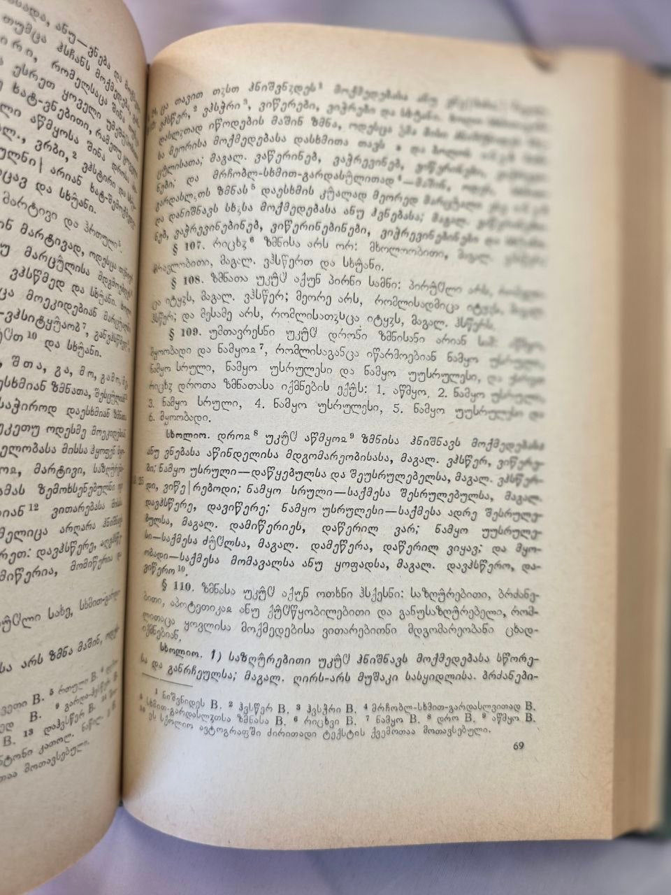 Rare 1970 Georgian Grammar Book Old Georgian Linguistics